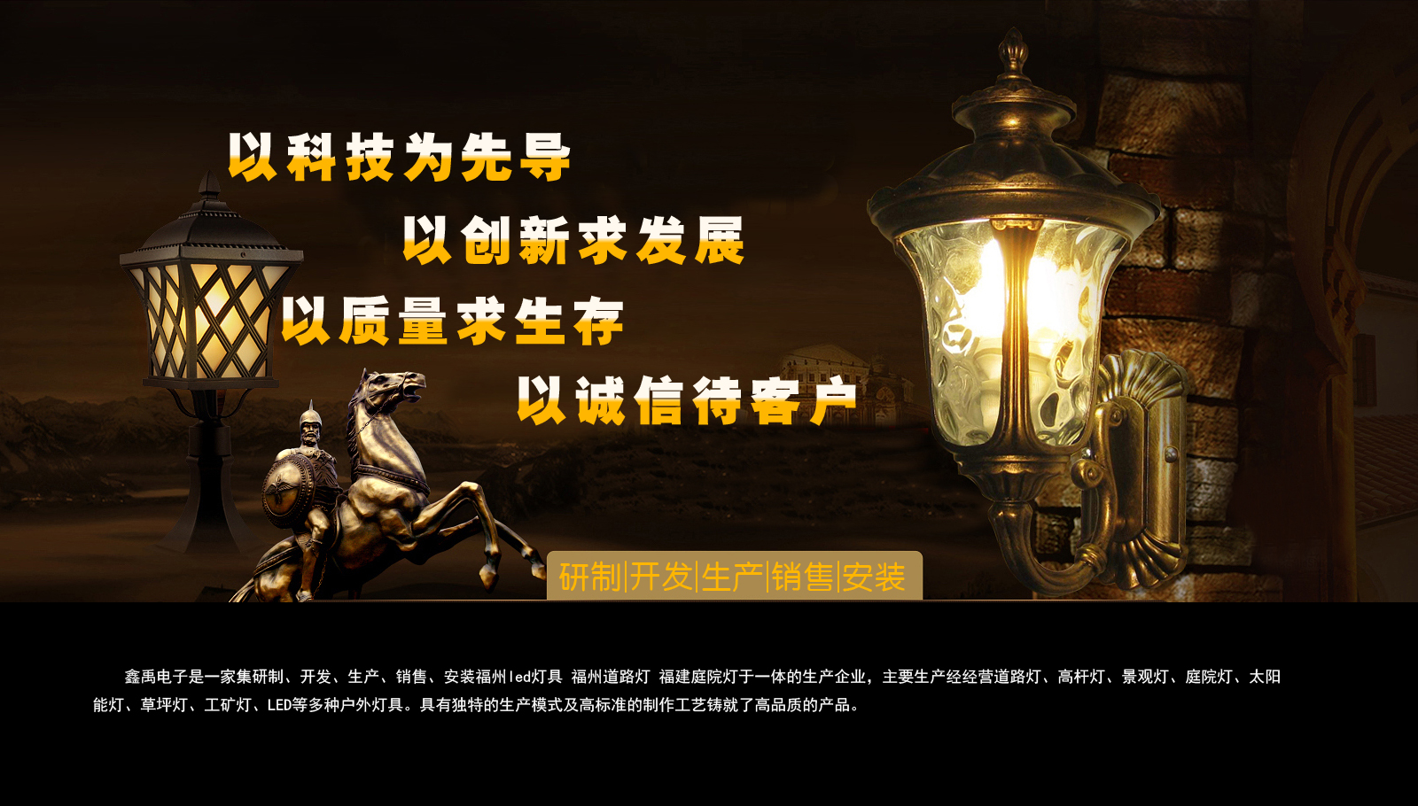 操美女屄大片福建庭院灯